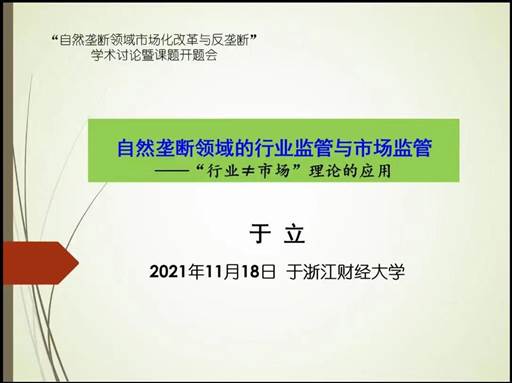 于立老师